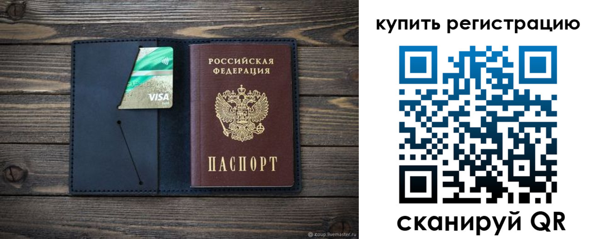 прописка штамп в Гаджиево
