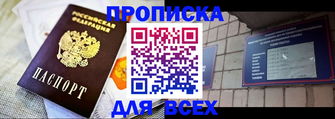 пропишу в квартире в Гаджиево