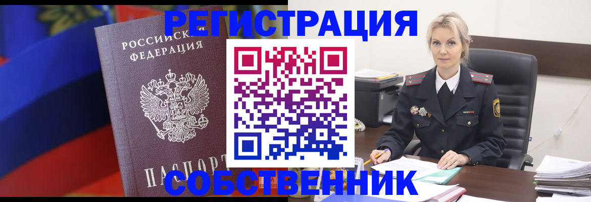 временная регистрация поиск в Гаджиево