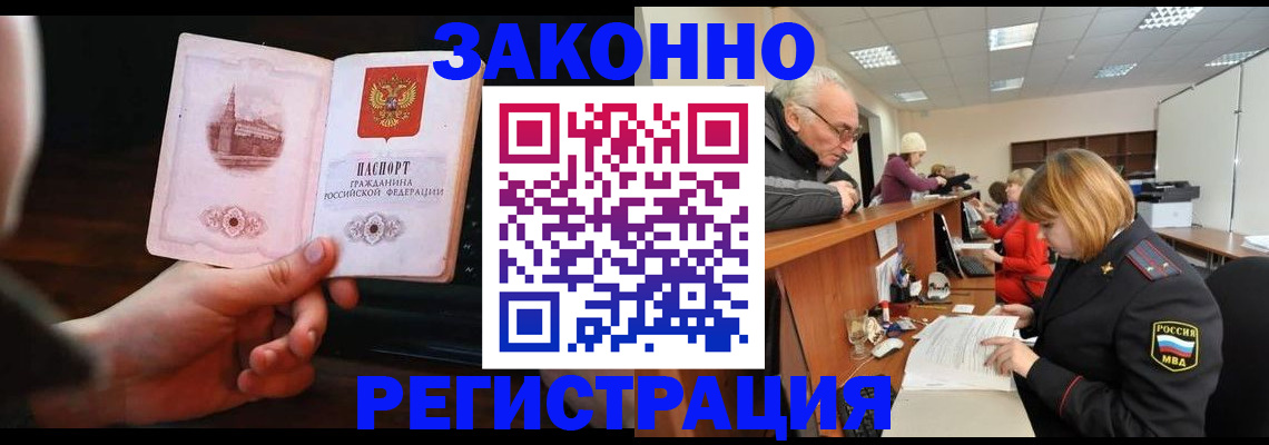 миграционный учет в Гаджиево