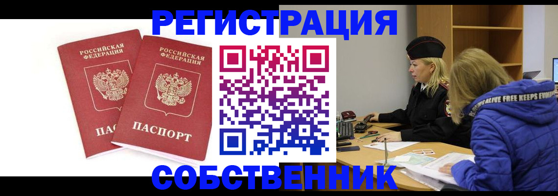 регистрация для школы в Гаджиево