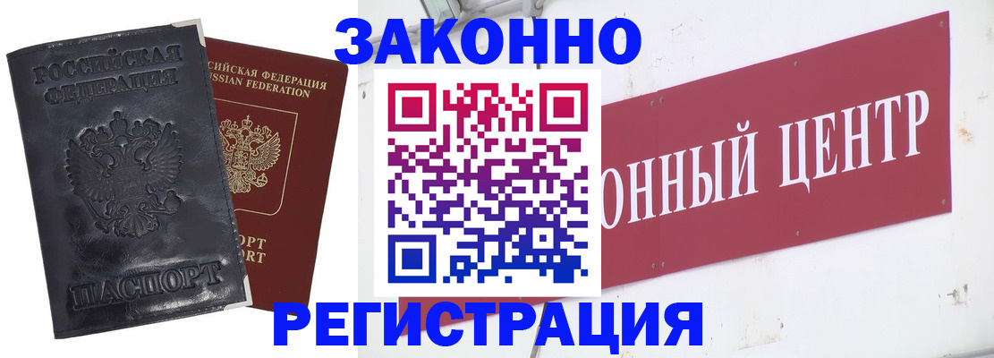 временная регистрация поиск в Гаджиево